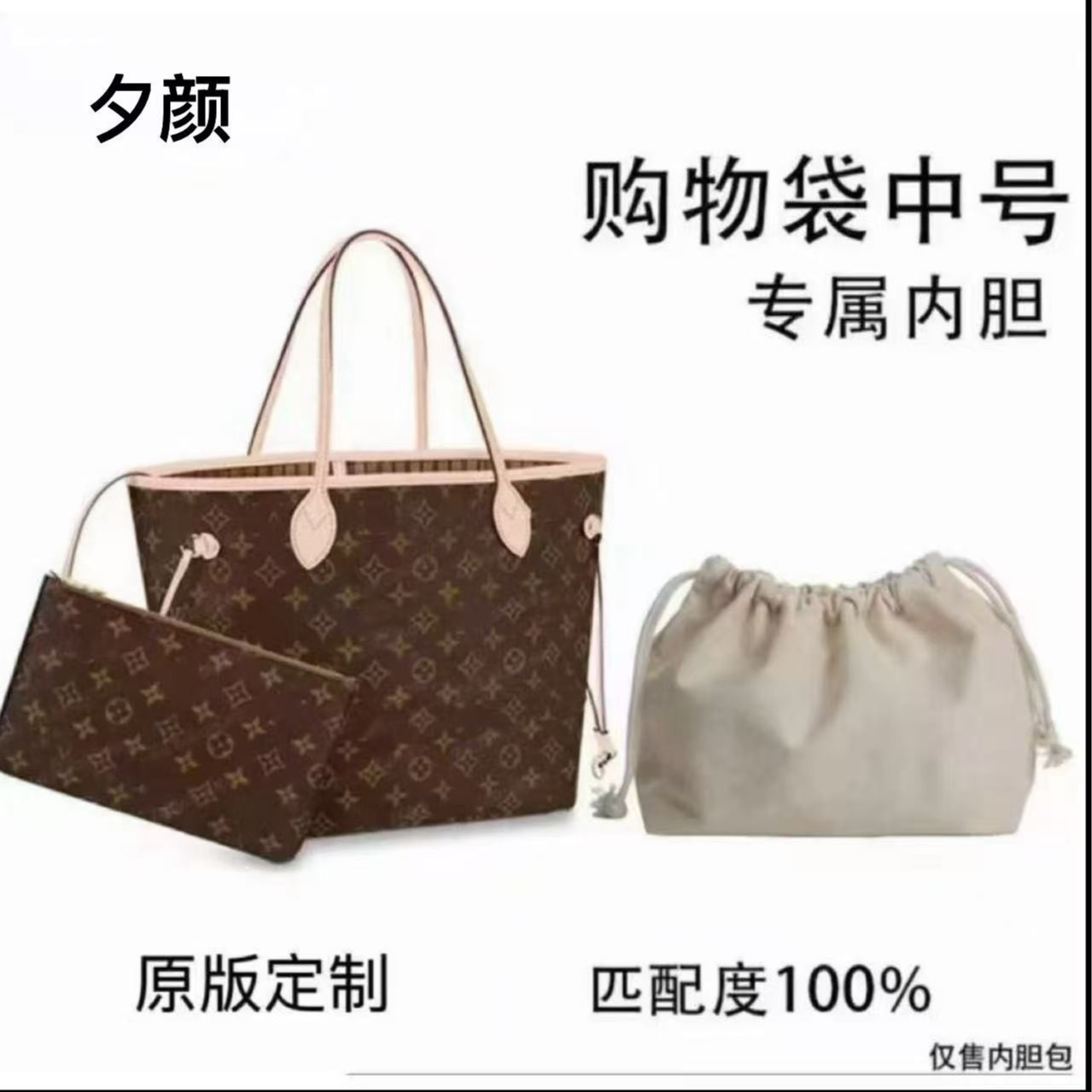 b13购物袋红内中号32cm【有礼盒】【全对版本无需DIY]内胆包