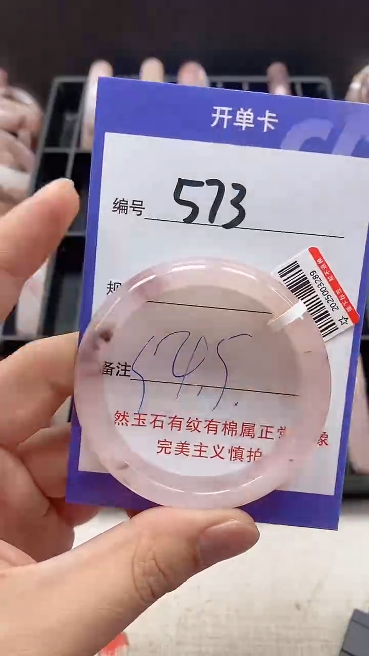 【闪购商品】石英质玉手镯未镶嵌573