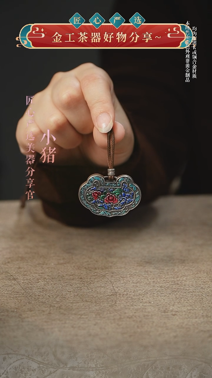 纯银烧蓝花开富贵挂件