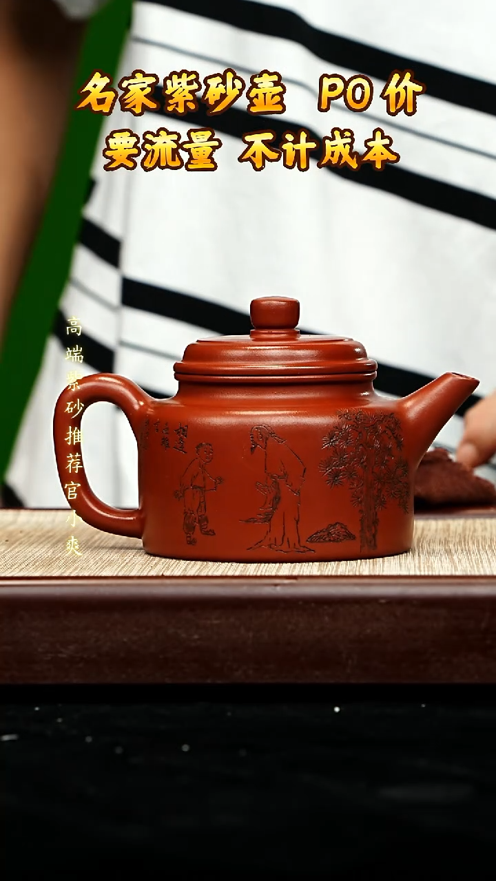 宜兴原矿高端紫砂