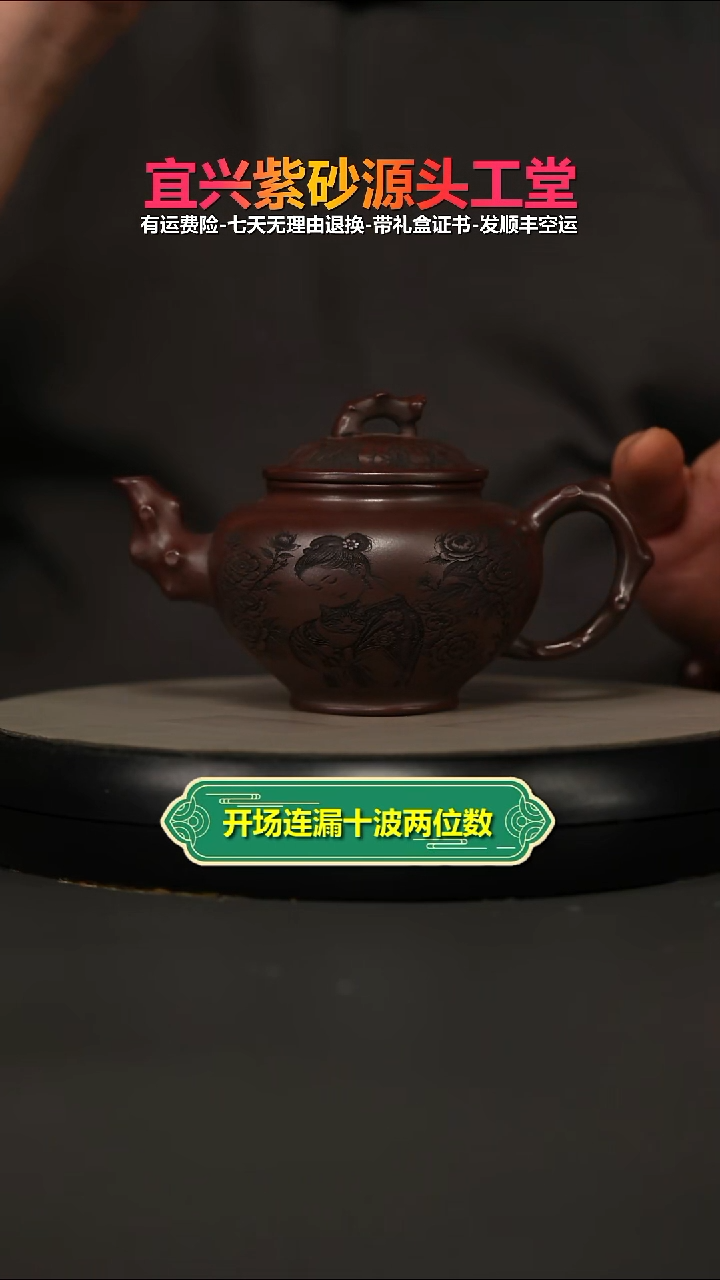 茶壶紫砂铁血红砂清平调词报春300CC