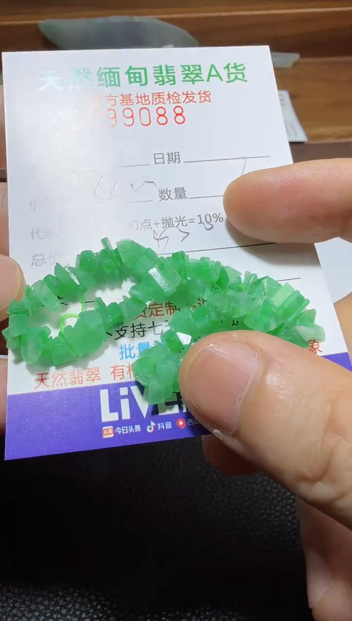 定制翡翠未镶嵌翡翠