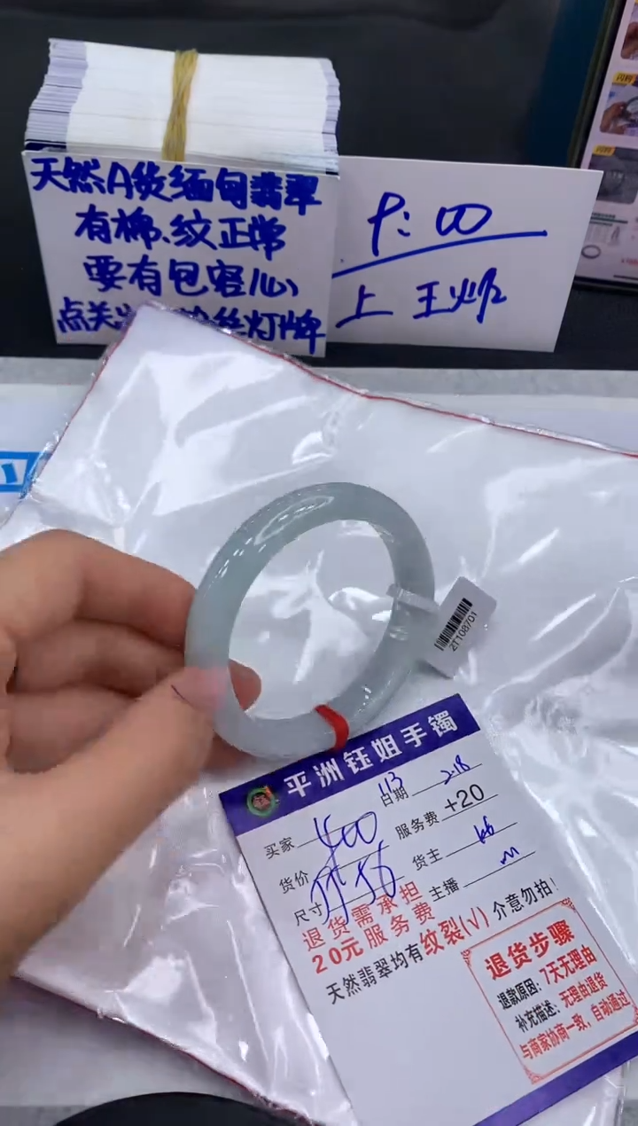 【闪购商品】翡翠手镯未镶嵌111111111