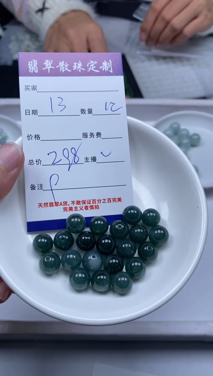 【闪购商品】翡翠颈饰未镶嵌贞城散珠批发DIY