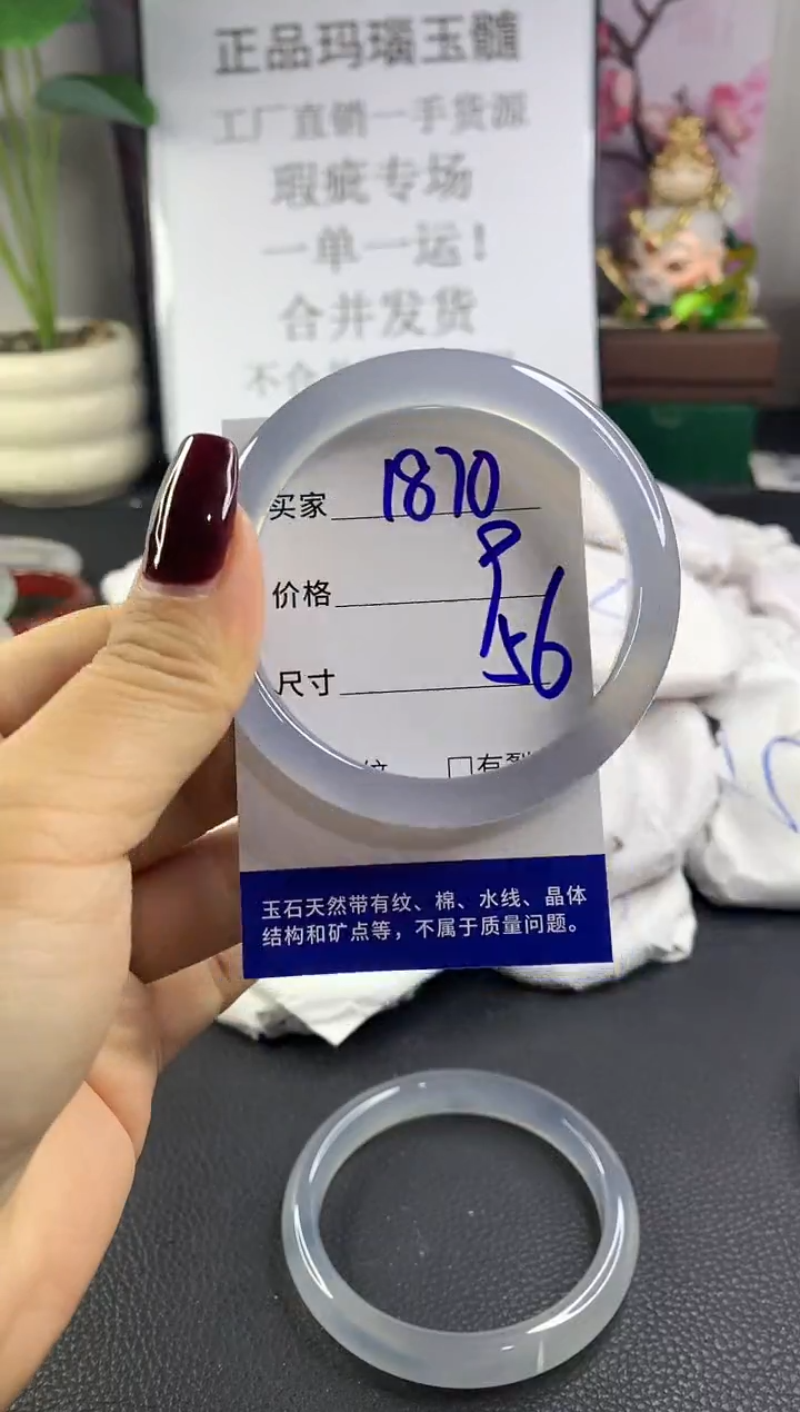 手镯玛瑙/玉髓未镶嵌1870