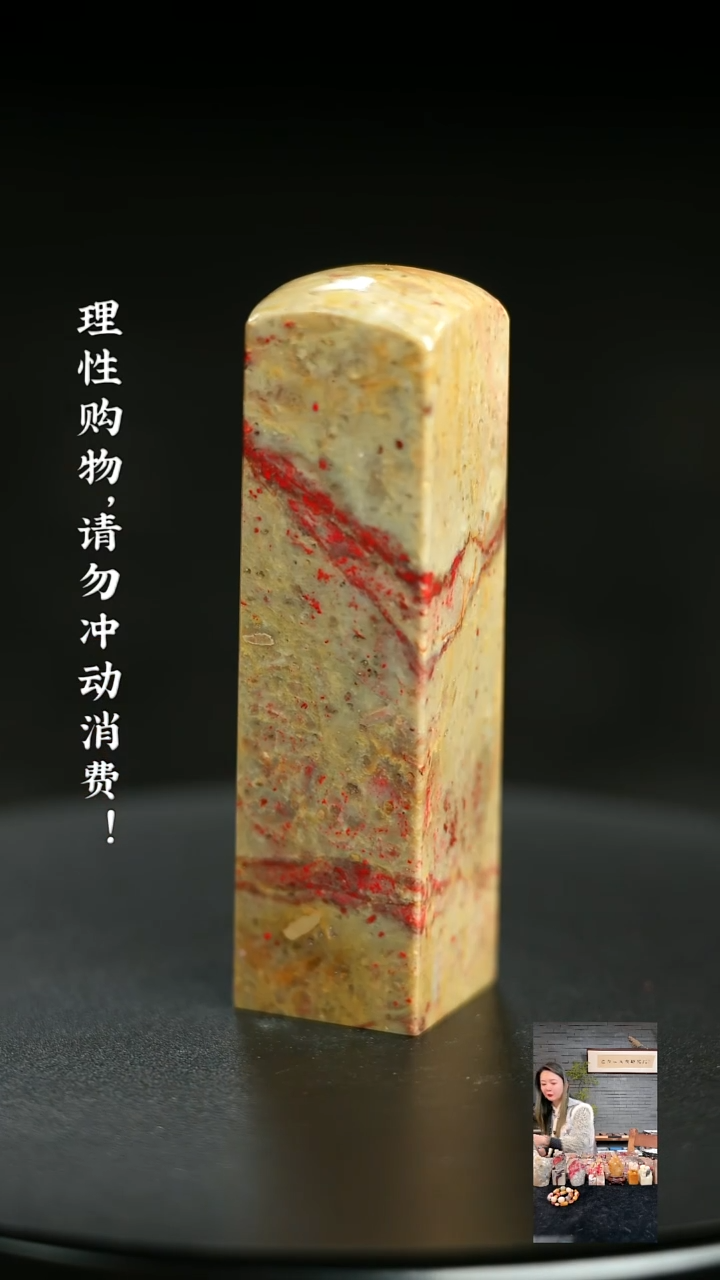 昌化鸡血石1226090