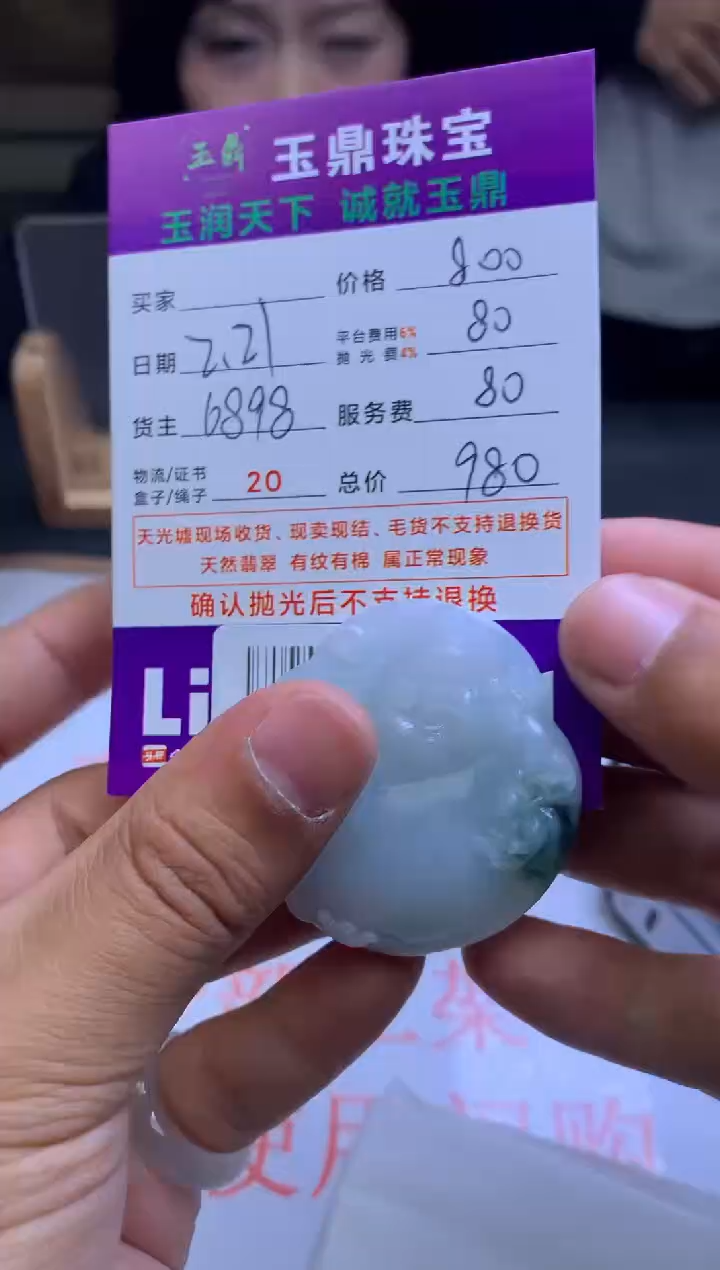 【闪购商品】定制翡翠未镶嵌---F0140594