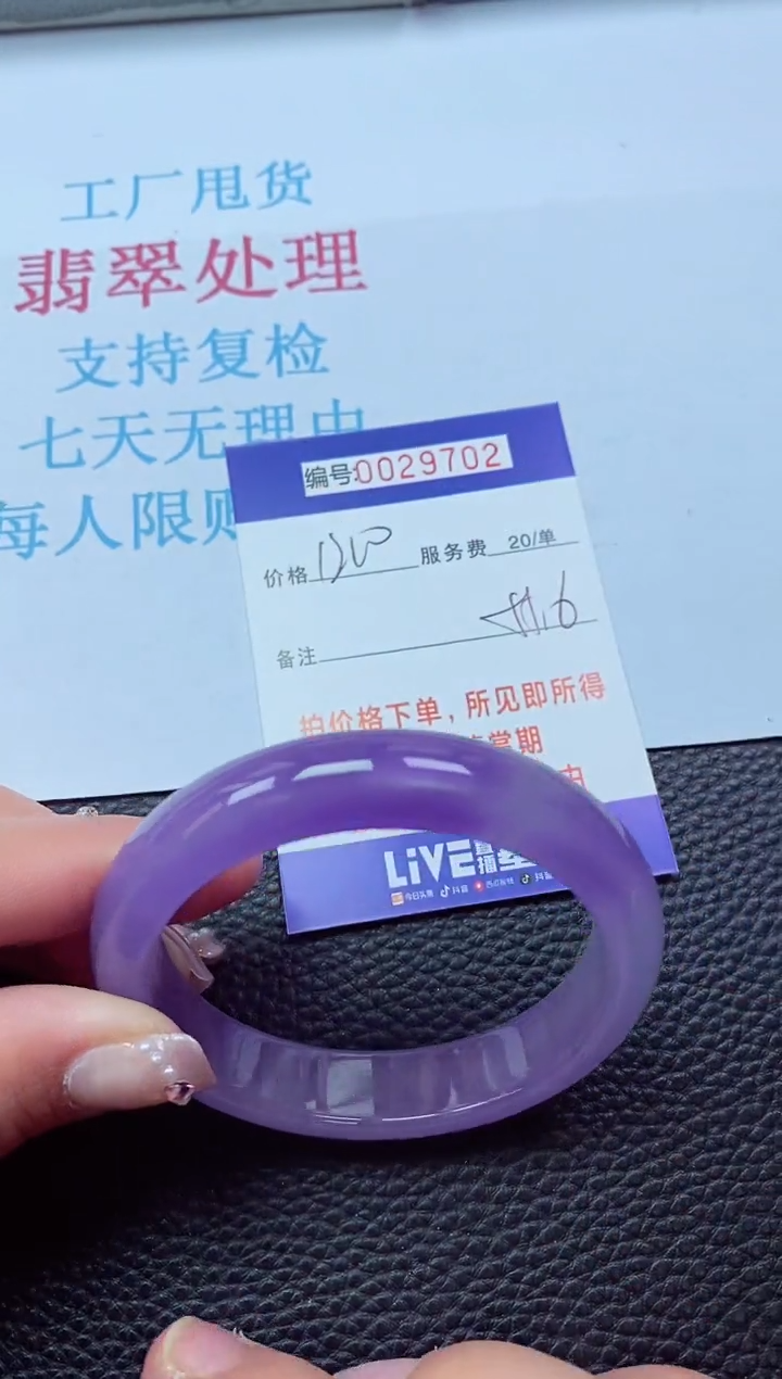 【闪购商品】以实物为准0000029702