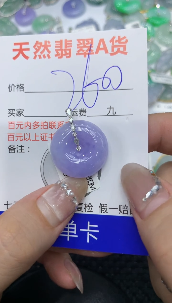 【闪购商品】翡翠颈饰18K金镶嵌222222222