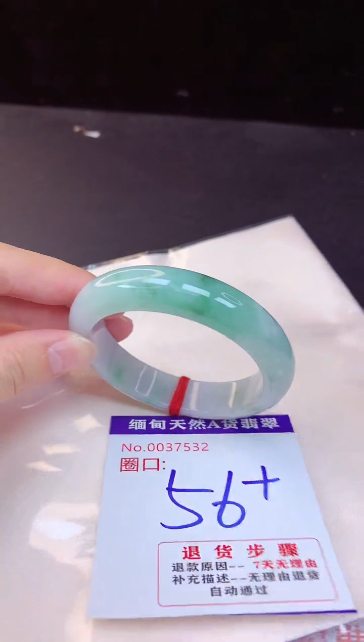 【闪购商品】翡翠手镯未镶嵌56+             