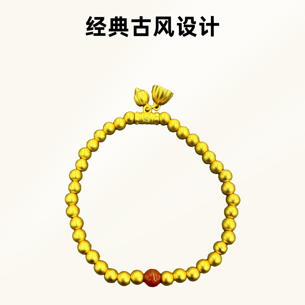 【玉总专属】YFC015#合金镶嵌红翡两世欢手链