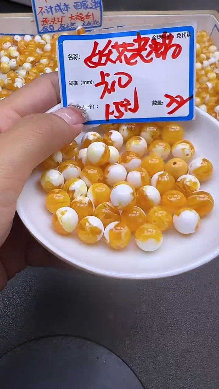 【闪购商品】蜜蜡裸石未镶嵌妖花Y719 10MM 20颗