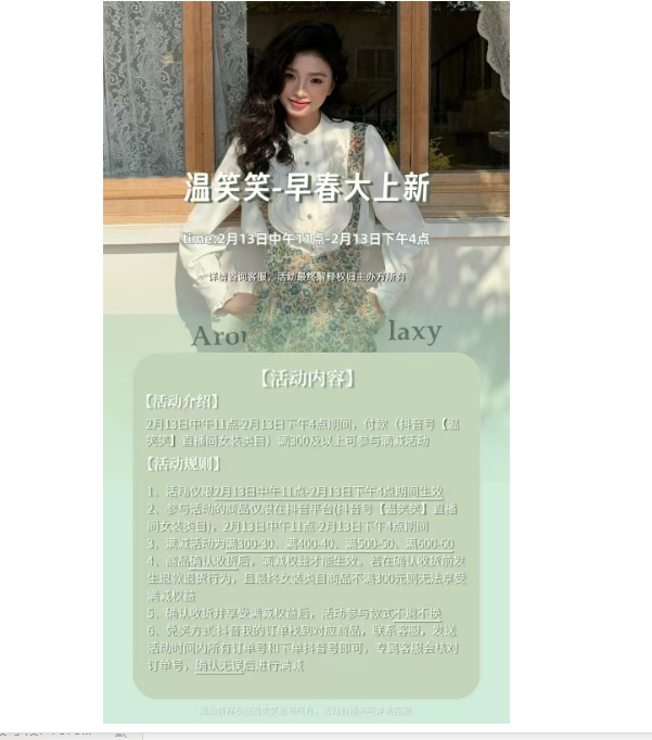 温笑笑早春上新专场/上衣