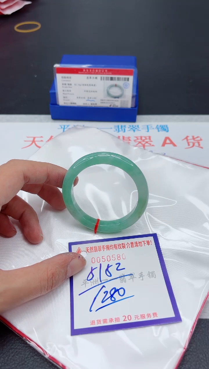 未镶嵌手镯翡翠1