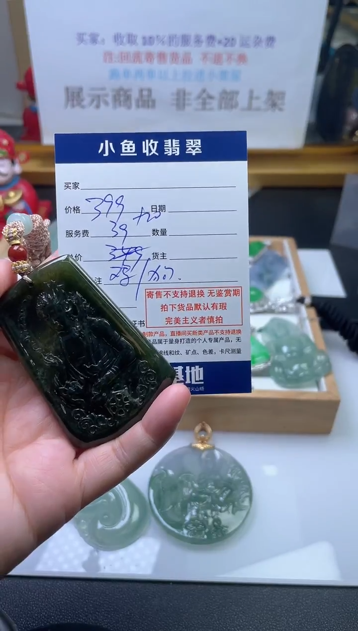 颈饰未镶嵌翡翠天然翡翠 回流货品不退不换