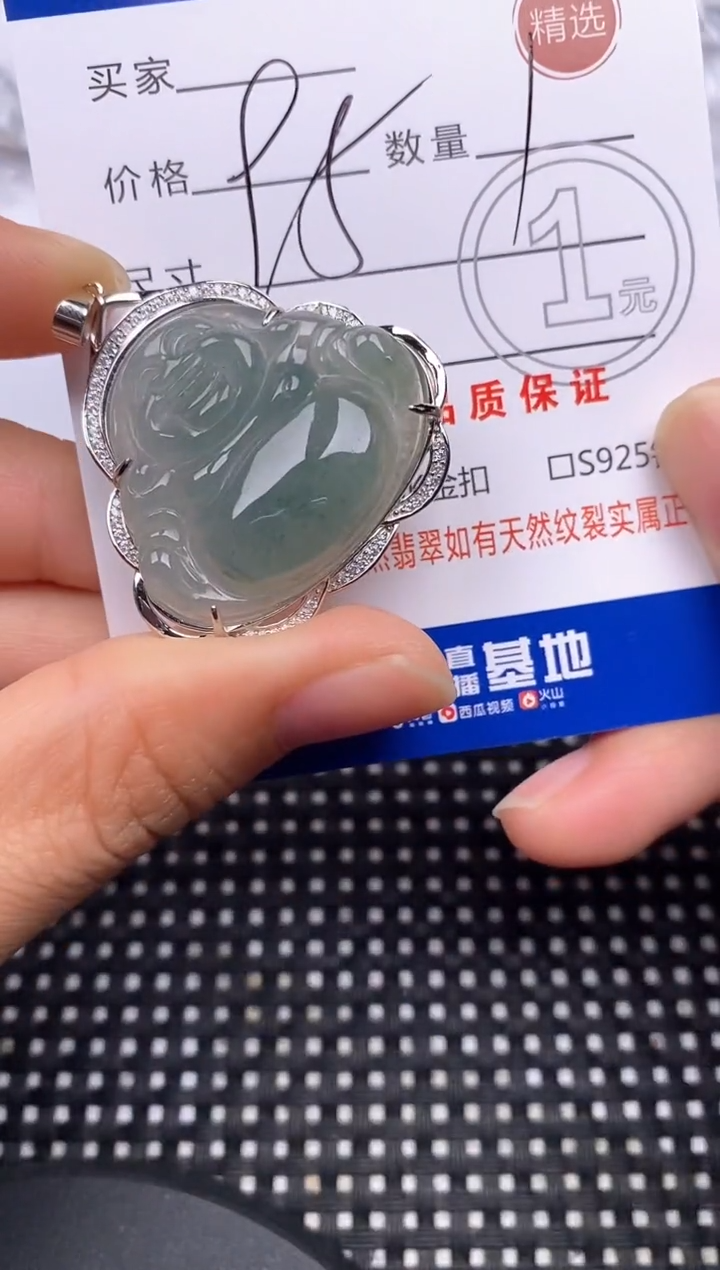 颈饰银S925镶嵌翡翠挂件