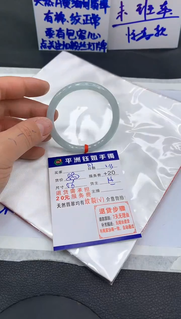 【闪购商品】翡翠手镯未镶嵌11111111