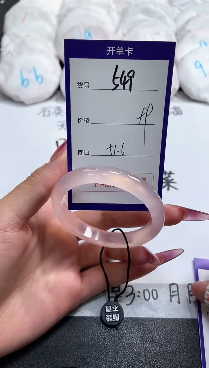 【闪购商品】玛瑙/玉髓手镯未镶嵌549