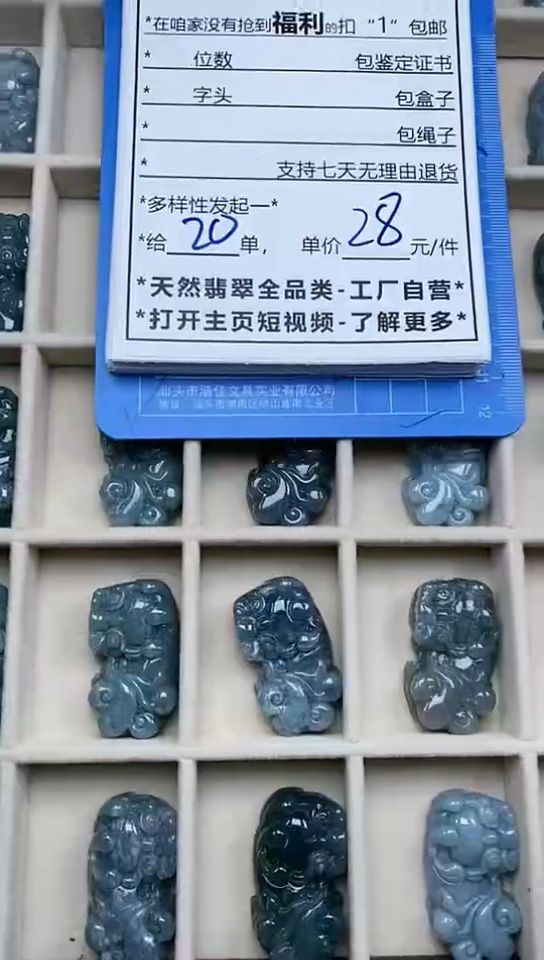 【闪购商品】翡翠颈饰未镶嵌天然A货翡翠一物一证多样性发其一