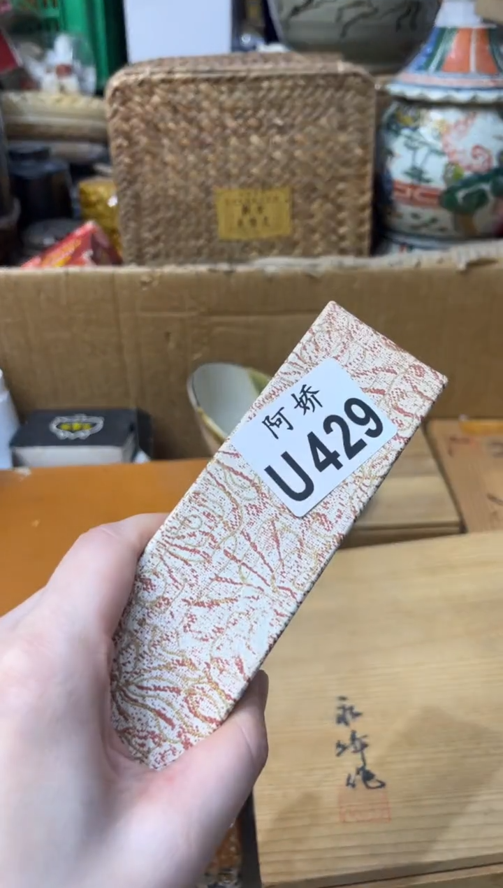 【闪购商品】瓷片429也也也也也也也也