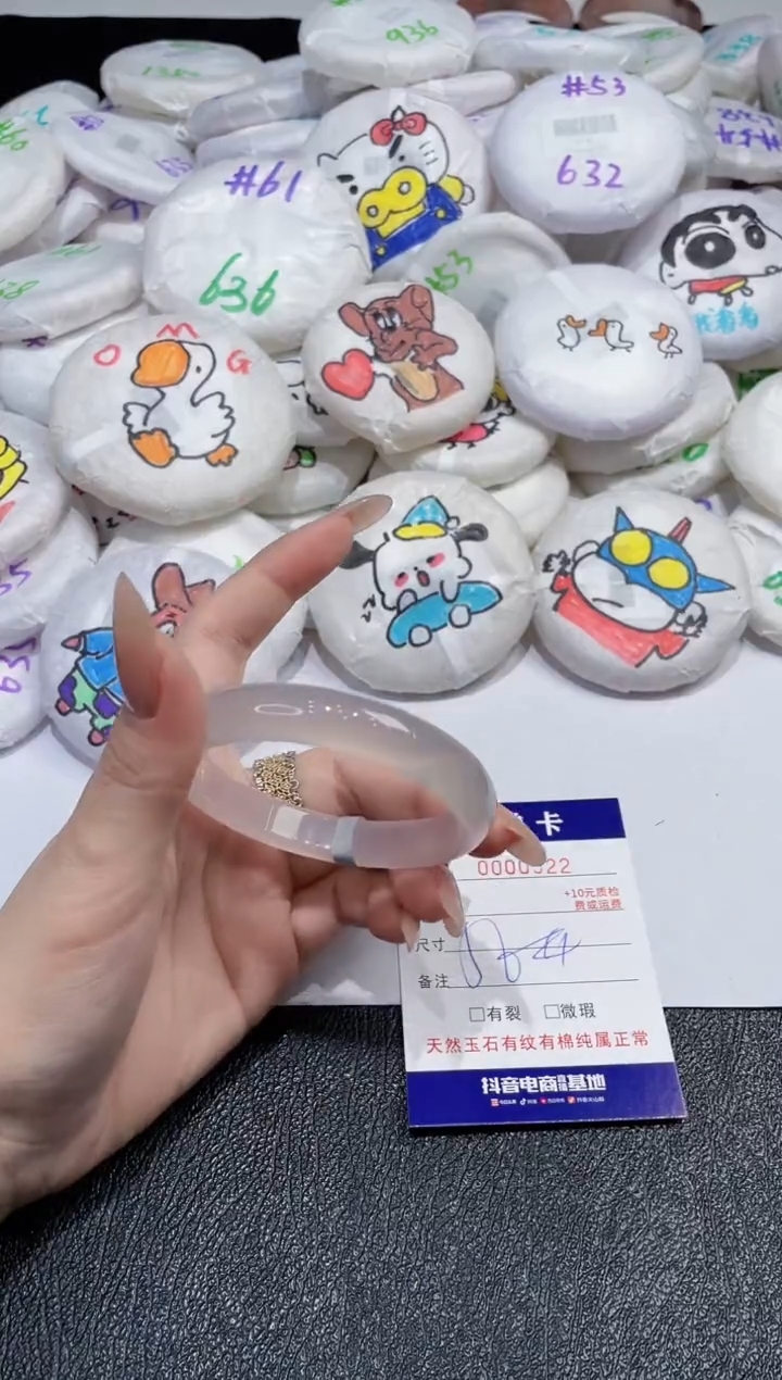 玛瑙/玉髓手镯未镶嵌-522