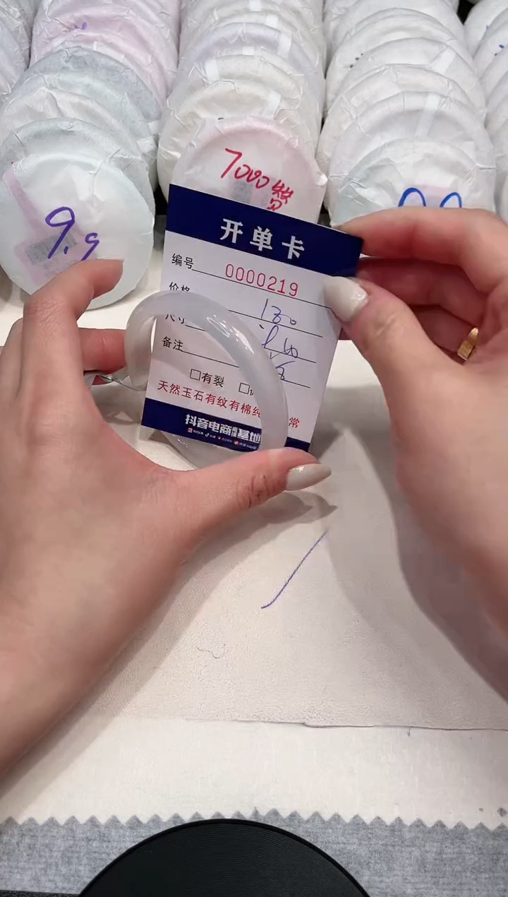 【闪购商品】玛瑙/玉髓手镯未镶嵌219