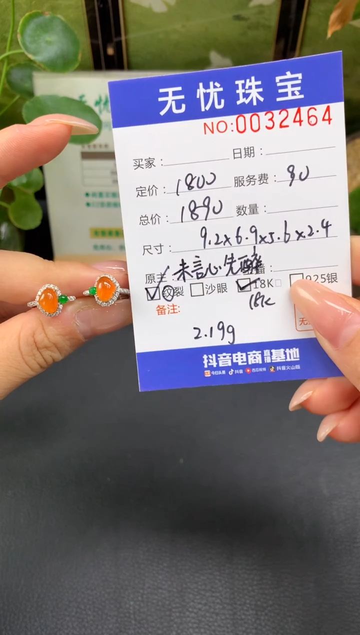 18K金镶嵌定制翡翠凝***KE973