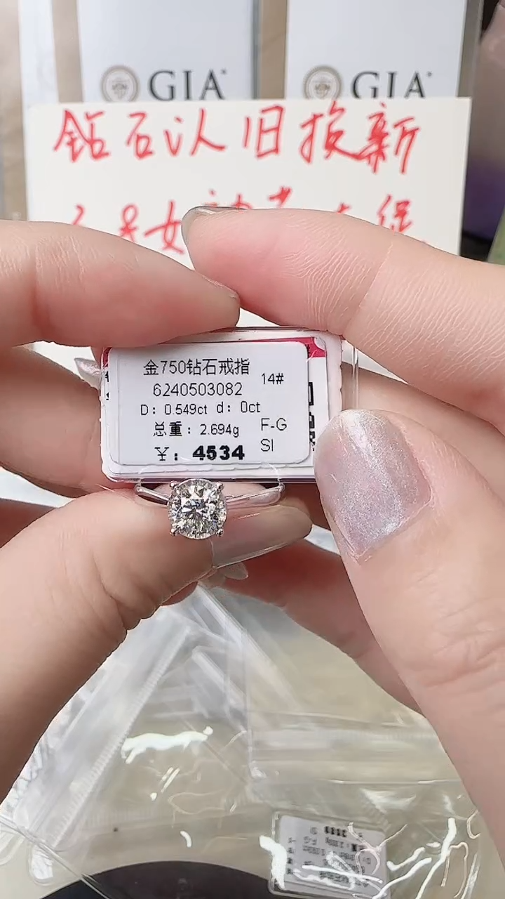 【闪购商品】钻石戒指/指环18K金镶嵌戒指