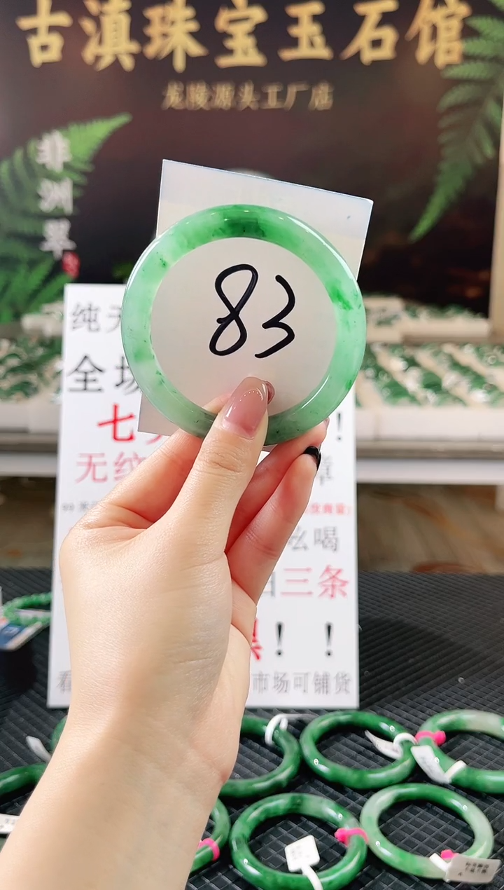 未镶嵌手镯石英质玉（非洲翠）微瑕一经发货运费不退介意勿拍