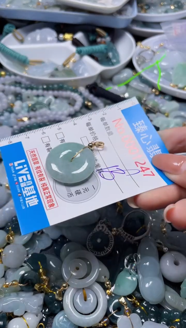 颈饰未镶嵌翡翠1247