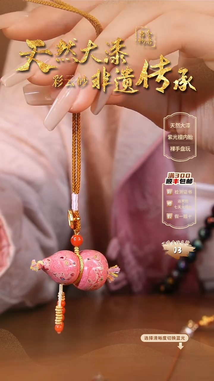 彩云砂葫芦毛衣链@@76602
