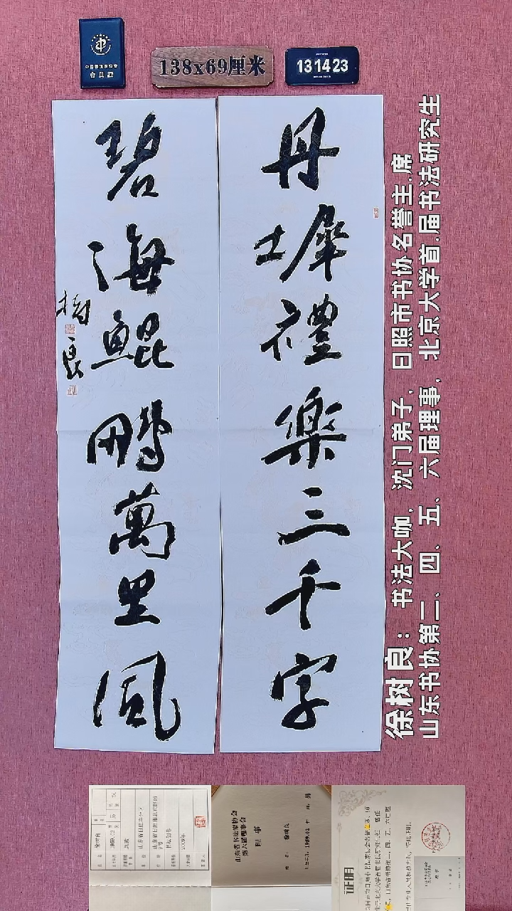 书法1         徐老师作品