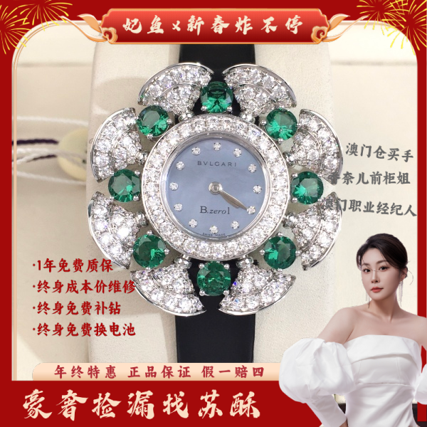 宝格丽/石英表/表径37/S99250119022/250202WY0018