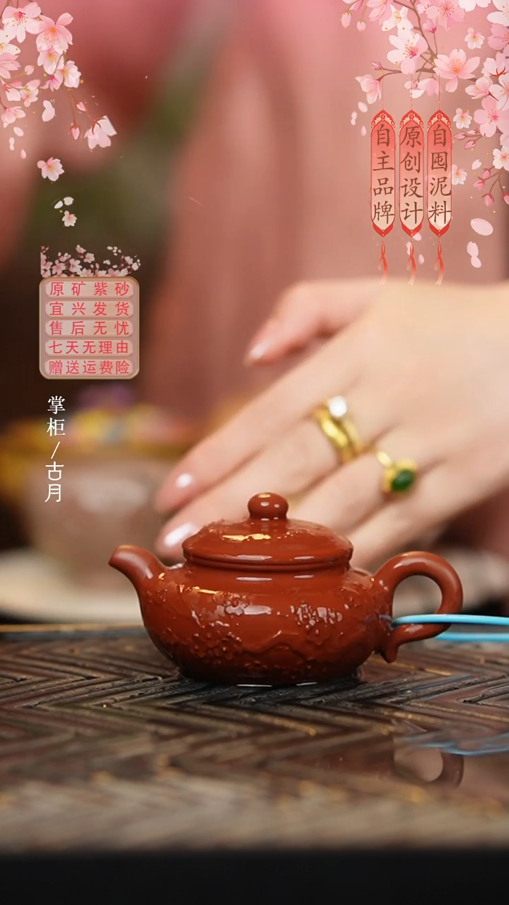 【古月壶来】BT1282朱泥堆绘梅花仿古
