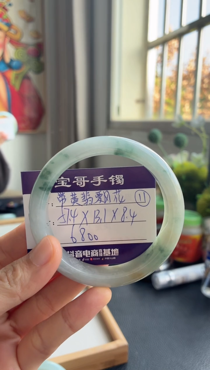 未镶嵌手镯翡翠不***了翡翠手镯11号