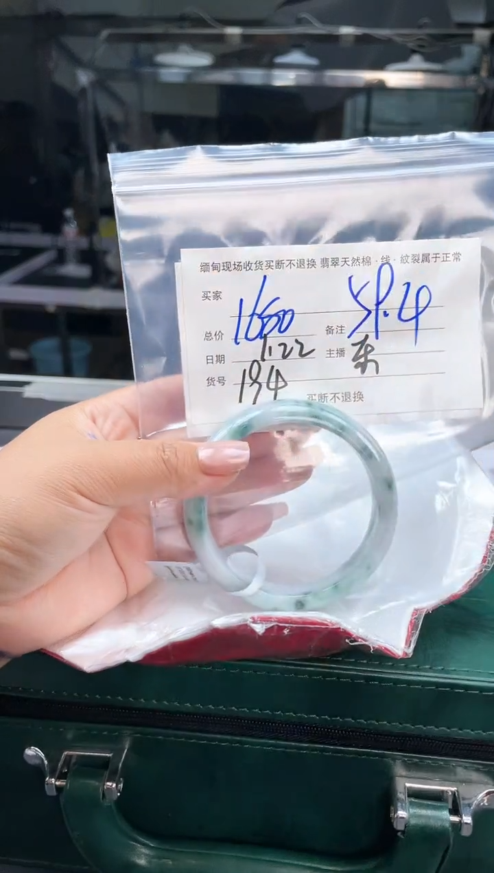 【闪购商品】定制翡翠手镯未镶嵌毛货手镯需精细抛光/59.4