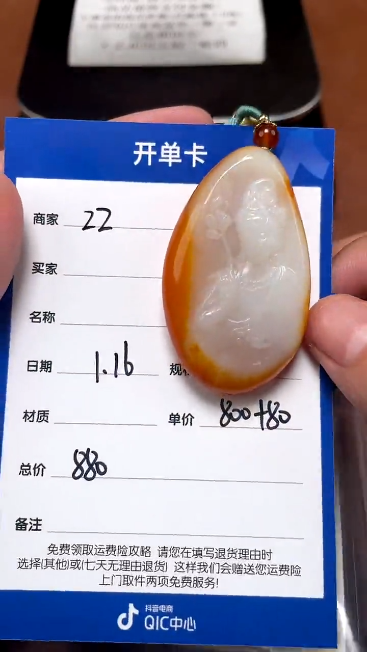 【闪购商品】和田玉1.16ZZ多样性拍一发一未镶嵌60