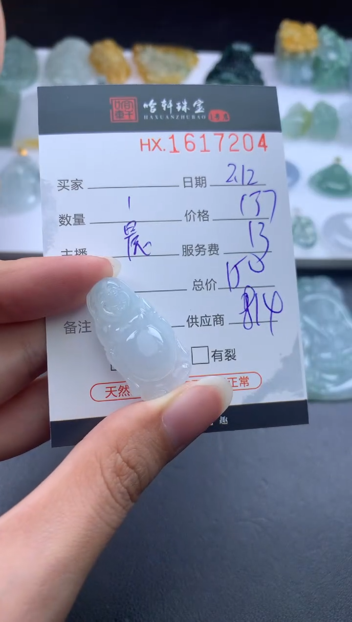 【闪购商品】翡翠挂件未镶嵌哈轩 挂件1