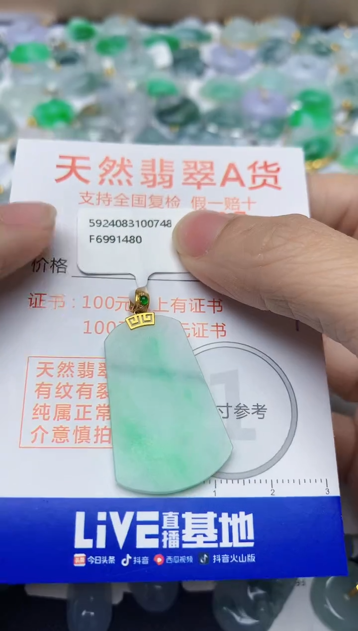 【闪购商品】翡翠颈饰18K金镶嵌天然翡翠A货