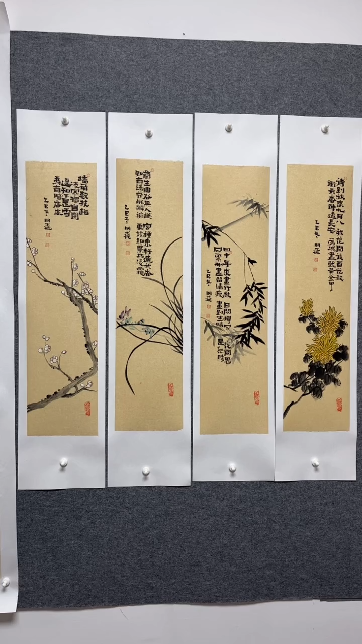 书法梅兰竹菊四条屏