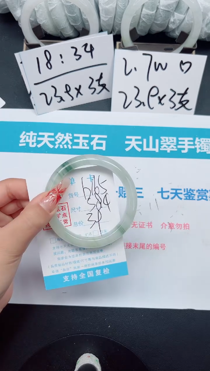 【闪购商品】石英质玉手镯未镶嵌b165