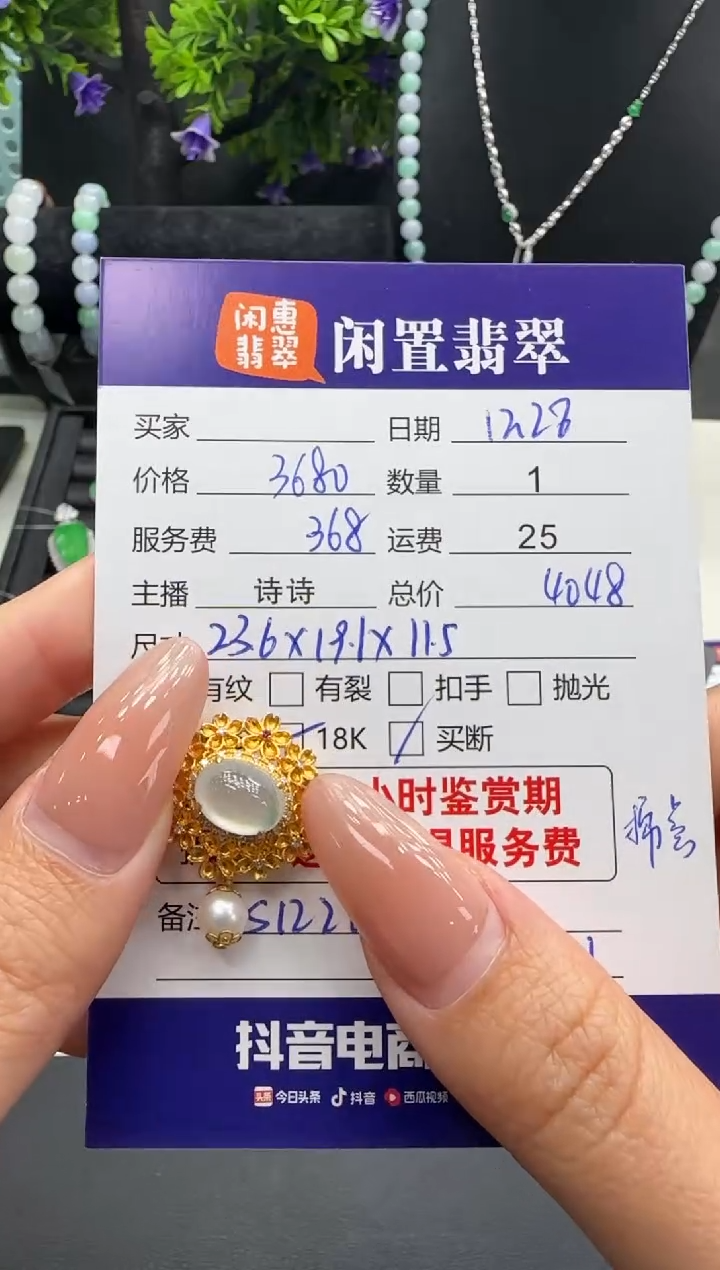 吊坠(不含链)18K金镶嵌翡翠翡翠吊坠