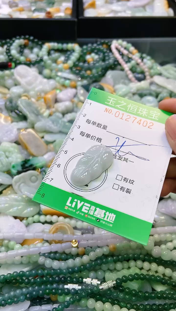翡翠未镶嵌颈饰闪购0127402多样性发其一