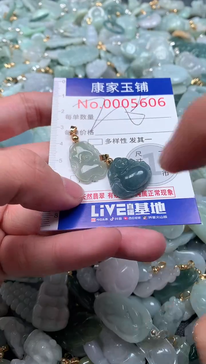【闪购商品】翡翠吊坠(不含链)未镶嵌5606