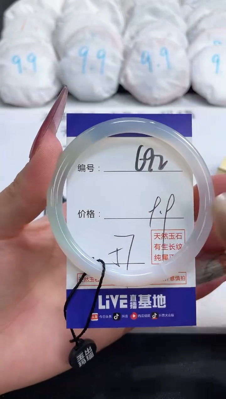 【闪购商品】玛瑙/玉髓手镯未镶嵌692