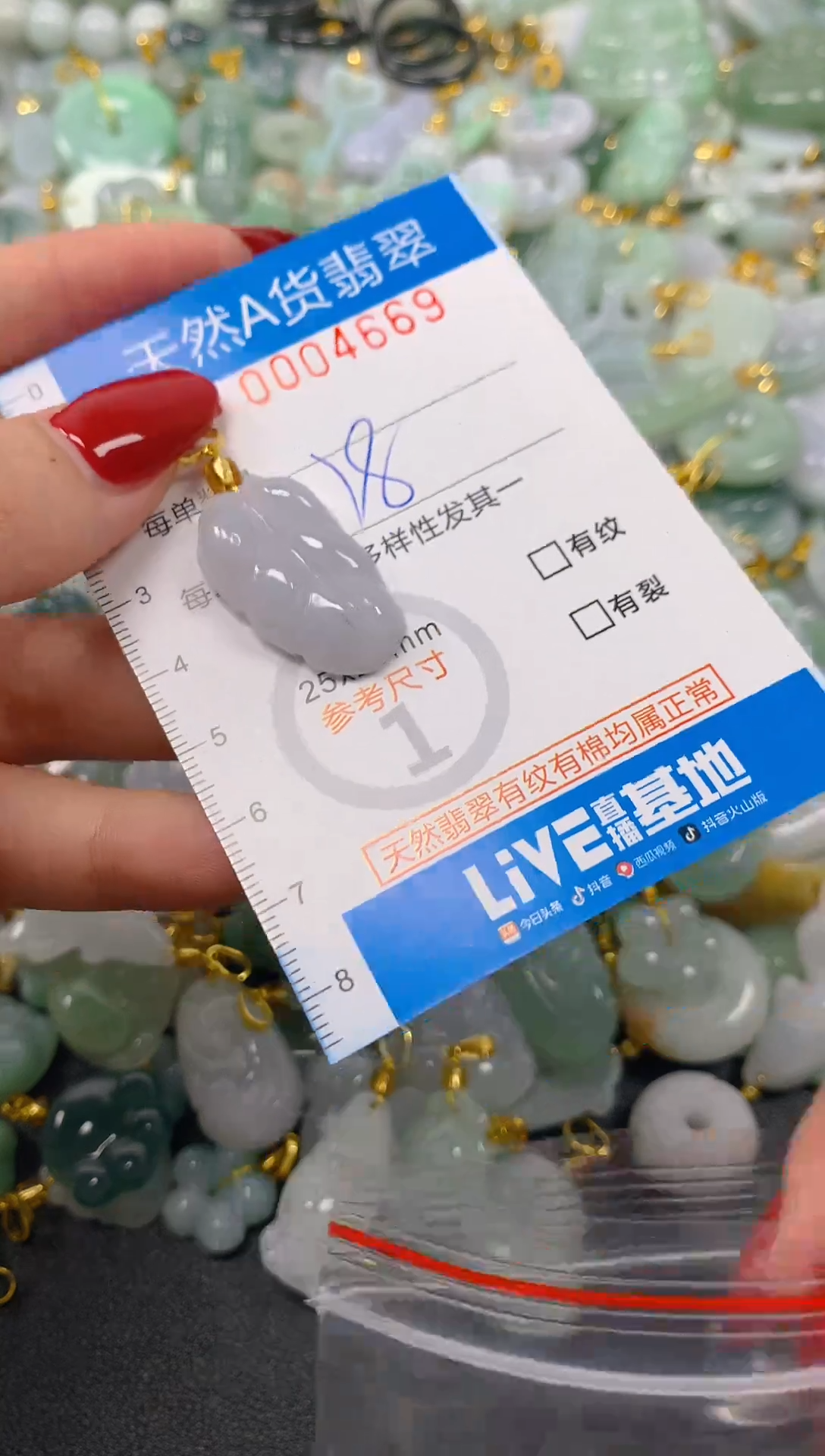 颈饰未镶嵌翡翠净货挂件-4669