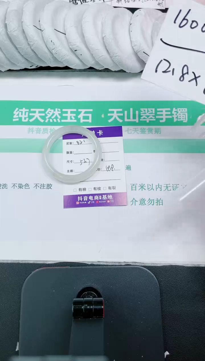 石英质玉手镯未镶嵌621-52.7
