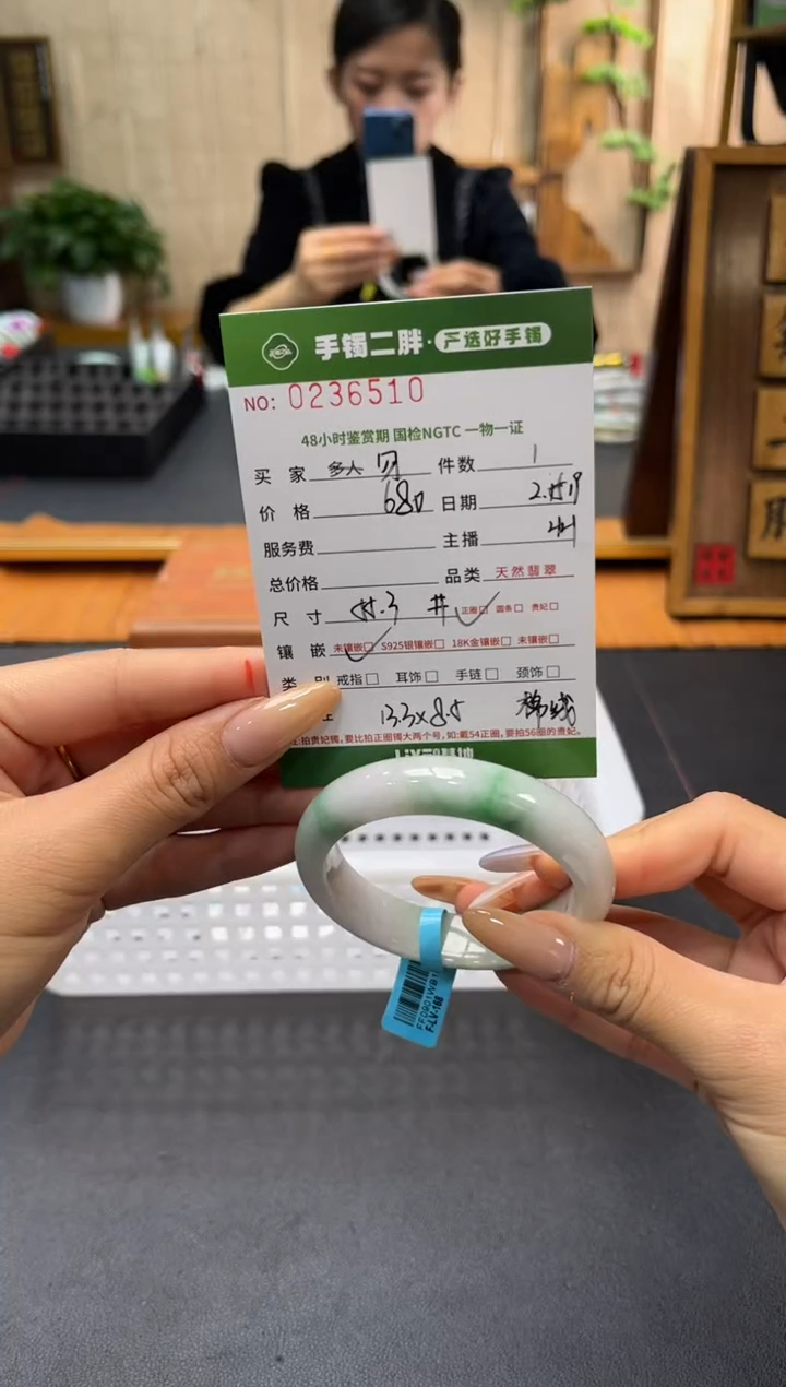 【闪购商品】翡翠手镯未镶嵌翡翠