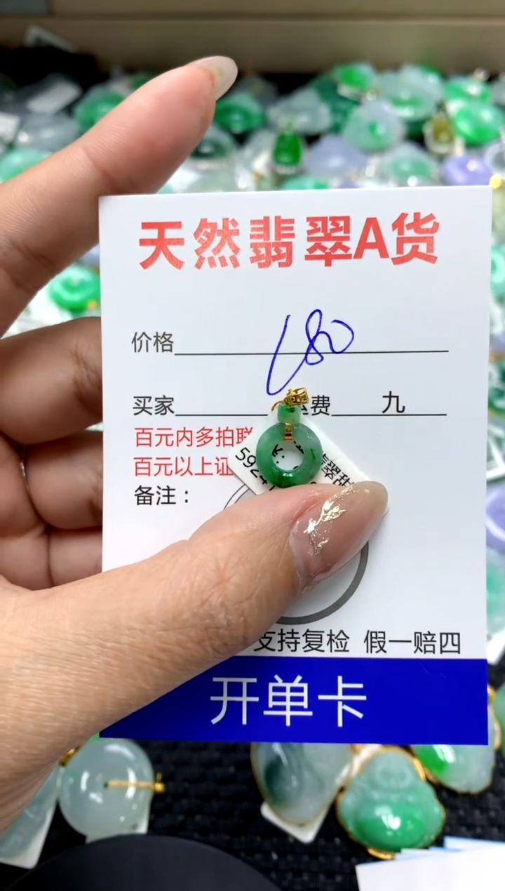 【闪购商品】翡翠颈饰18K金镶嵌1111111111111111