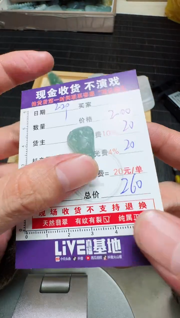 【闪购商品】定制翡翠未镶嵌0884349924